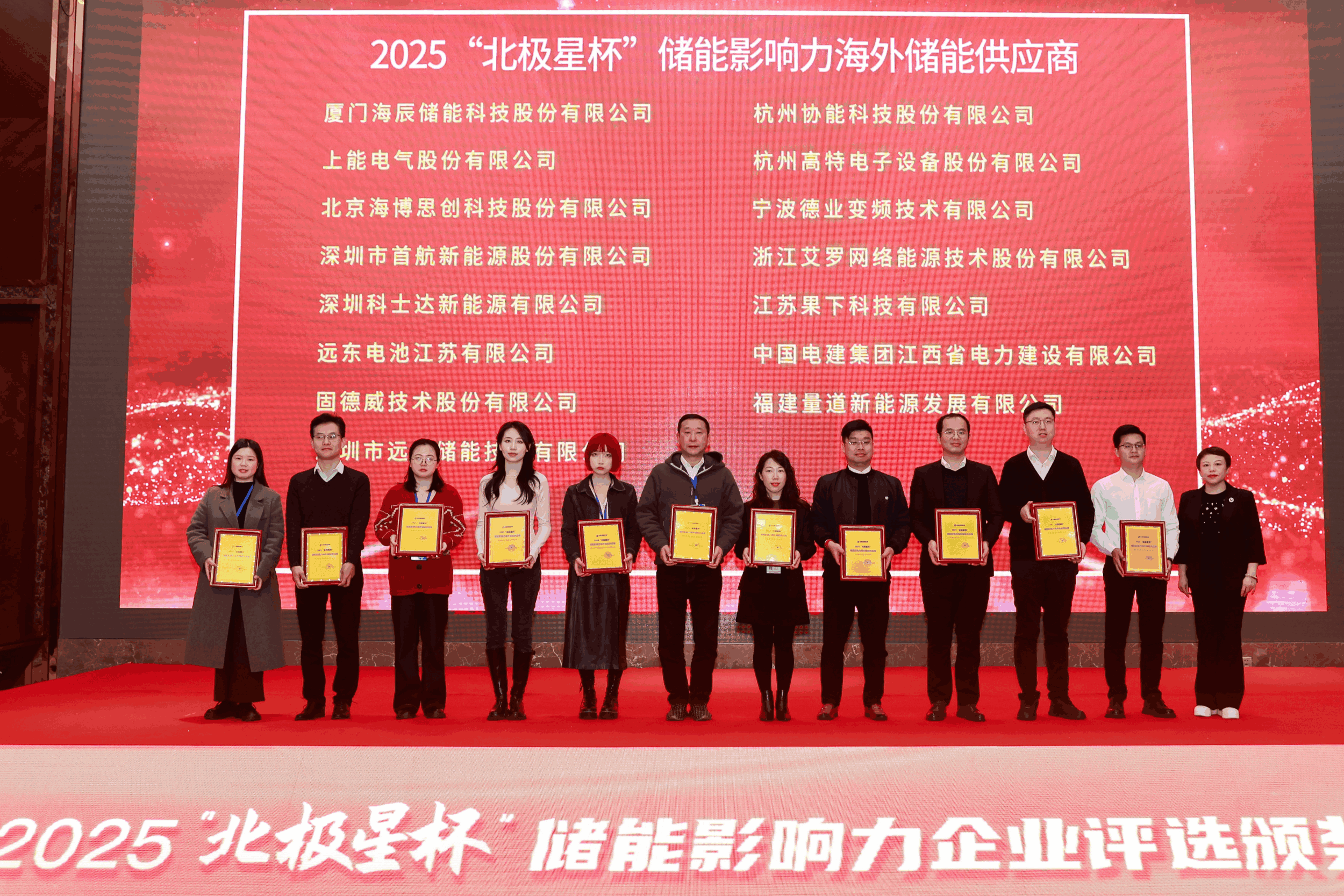 以光为志，拓疆全球 | AG官方登录入口能源获评储能影响力海外储能供应商